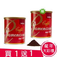 在飛比找momo購物網優惠-【RAMENZONI雷曼佐尼】義大利MOKA摩卡烘製罐裝咖啡