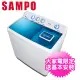 【SAMPO 聲寶】13公斤雙槽洗衣機(ES-1300T)