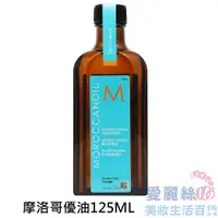 在飛比找蝦皮商城優惠-【MOROCCANOIL】摩洛哥優油 125ML 原廠公司貨