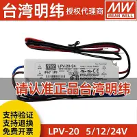 在飛比找Yahoo!奇摩拍賣優惠-明緯開關電源驅動器LPV-20W35W60W100W12V2