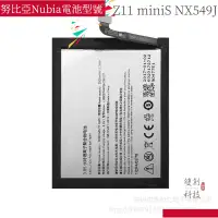 在飛比找蝦皮購物優惠-適用於努比亞Nubia Z11 miniS NX549J 內