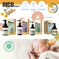 在飛比找樂天市場購物網優惠-韓國 RICO BABY 寶寶 洗髮沐浴慕斯 金盞花保濕凝膠