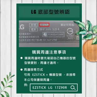 【Ezstick】LG Gram 17Z90R 三合一超值防震包組 筆電包 組 (15W-L)