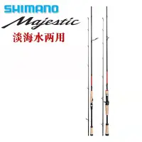 在飛比找蝦皮購物優惠-【現貨速發】20款禧SHIMANO Majestic馬傑士遠