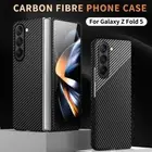 Rugged Folding Slim For Samsung Galaxy Z Fold 6/5/4/3 Carbon Fiber Texture Case