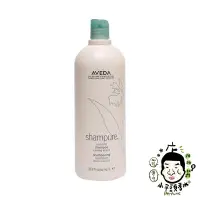 在飛比找Yahoo!奇摩拍賣優惠-《小平頭香水店》AVEDA 純香洗髮精 1000ml