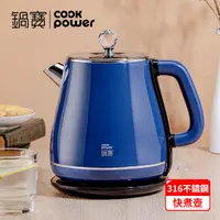 在飛比找PChome24h購物優惠-【CookPower 鍋寶】316不鏽鋼雙層防燙快煮壺1.8