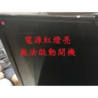 在飛比找蝦皮購物優惠-明基 BenQ 55RV6600《主訴：電源紅燈亮 無法啟動