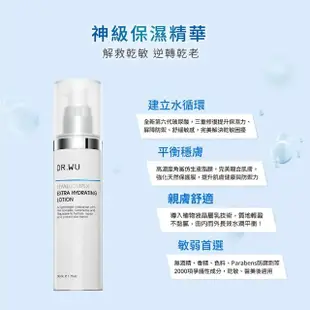 【DR.WU 達爾膚】玻尿酸保濕精華乳50ML(2入組)