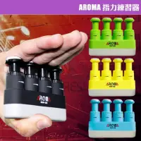 在飛比找momo購物網優惠-【AROMA】AHF-03 專利指力練習器(初學吉他必備/手