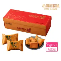 在飛比找momo購物網優惠-【小潘】鳳凰酥6盒組(12顆/盒*6盒)(年菜/年節禮盒)