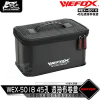 在飛比找蝦皮購物優惠-【來來釣具量販店】WEFOX WEX-5018 45孔 透抽