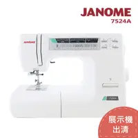 在飛比找蝦皮商城優惠-(近全新展示機出清)日本車樂美JANOME 機械式縫紉機75