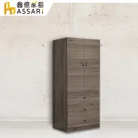 在飛比找蝦皮商城優惠-ASSARI-卡樂夫2.5x7尺拉門三抽衣櫃(寬75x深56