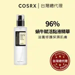 【台灣官方直營旗艦店】96%蝸牛賦活黏液精華 ADVANCED SNAIL 96 MUCIN POWER ESSENCE