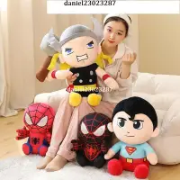 在飛比找蝦皮購物優惠-【免運】復仇者聯盟蜘蛛人絨毛玩具布娃娃超人抱枕雷神兒童玩偶生