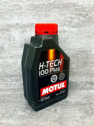 【玖肆靚】MOTUL 摩特 H-TECH 100PLUS 0W20 油電車 全合成機油 4L