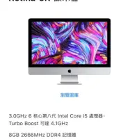 在飛比找蝦皮購物優惠-台北 2019 iMac 5K 27吋 9成9新