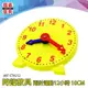 【儀表量具】時鐘教具 兒童時鐘教具 小學生學鐘錶 時間鐘面模型 教師時間教具 認識時鐘 MIT-CTA212 10CM