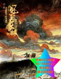 在飛比找Yahoo!奇摩拍賣優惠-DVD 專賣 瑯琊榜2/琅琊榜2 大陸劇 2018年