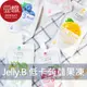 【豆嫂】韓國零食 Jelly.B 低卡蒟蒻果凍(隨機口味5入組)