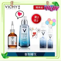 在飛比找蝦皮購物優惠-VICHY 薇姿 全新亮顏雙星組★C15瞬亮安瓶精華 20m