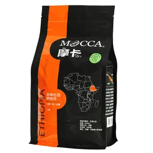 【摩卡咖啡 MOCCA】衣索比亞烘焙豆(咖啡豆)(1磅/袋) (7.6折)