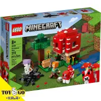 在飛比找蝦皮商城優惠-樂高LEGO Minecraft 當個創世神 蘑菇屋 玩具e