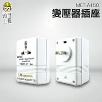 在飛比找樂天市場購物網優惠-《頭手工具》變壓器220V轉110V 110轉220V雙向轉