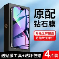 在飛比找ETMall東森購物網優惠-適用于蘋果13鋼化膜全包抗藍光iphone13pro全屏覆蓋