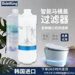 BIDETKING通用智慧馬桶過濾器潔身器4分接口前置淨水器過濾棒濾水