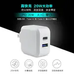 TOPCOM 20W QC+PD雙孔快充折疊充電器 TC-KPD20W-AC