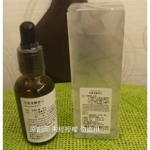 BIOCHEM倍優 南極海醣蛋白 30ml