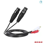 1.5M/5FT 立體聲音頻電纜線雙 XLR 母頭到雙 RCA 公頭插頭,用於混音器混音控制台麥克風放大器