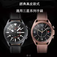 在飛比找蝦皮購物優惠-【希司】適用三星galaxy watch3錶帶45mm/41