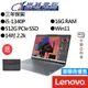 Lenovo 聯想 Yoga Slim 6i 82WV004BTW i5 14吋 輕薄筆電