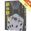 鯨頭鸛之王（台灣版獨家簽繪印刷扉頁）[二手書_良好]11315880048 TAAZE讀冊生活網路書店