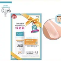 在飛比找蝦皮購物優惠-珂潤Curel保濕防曬乳SPF50 PA+++ 60g