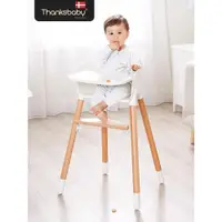 在飛比找ETMall東森購物網優惠-丹麥Thanksbaby寶寶餐椅兒童餐椅多功能成長型實木餐椅