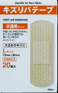在飛比找DOKODEMO日本網路購物商城優惠-[DOKODEMO] 20張划痕Ribatepu半透明型L尺