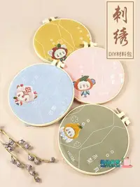 在飛比找樂天市場購物網優惠-刺繡diy 情侶平安符手工刺繡diy材料包御守車掛荷包刺繡手