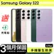 【Samsung 三星】福利品Samsung Galaxy S22 128G 6.1吋 保固90天 贈充電組一組(充電線、充電頭）