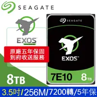 在飛比找PChome24h購物優惠-Seagate【Exos】企業SAS碟 (ST8000NM0