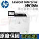 HP LaserJet Enterprise M610dn 黑白雷射印表機