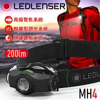 在飛比找Yahoo奇摩購物中心優惠-德國 Ledlenser MH4 專業伸縮調焦頭燈