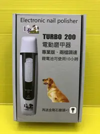 在飛比找樂天市場購物網優惠-原廠保固⚜️四寶的店⚜️LF TURBO-200 電動 磨指