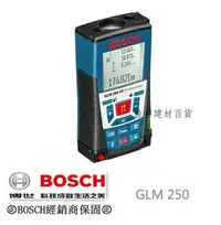 在飛比找樂天市場購物網優惠-【台北益昌】德國 BOSCH GLM 250 VF 雷射測距