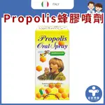 赫尼康【義大利PROPOLIS蜂膠噴劑 10ML】增強體力兒童可用  E.P.I.D萃取技術 百里香 口腔噴霧 全安西藥