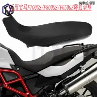 在飛比找蝦皮商城精選優惠-BMW配件適用寶馬F650GS F700GS F800GS新