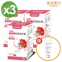 在飛比找PChome24h購物優惠-【悠活原力】高濃縮蔓越莓私密益生菌植物膠囊 (30顆/盒)X